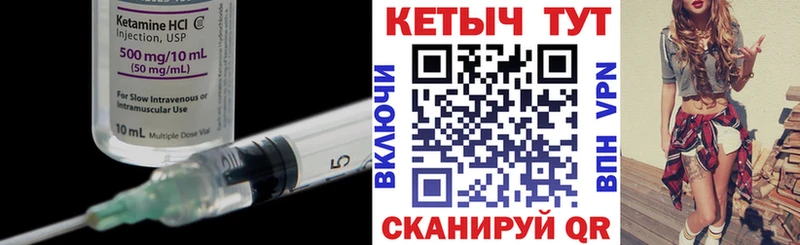 продажа наркотиков Лермонтов Кетамин VHQ