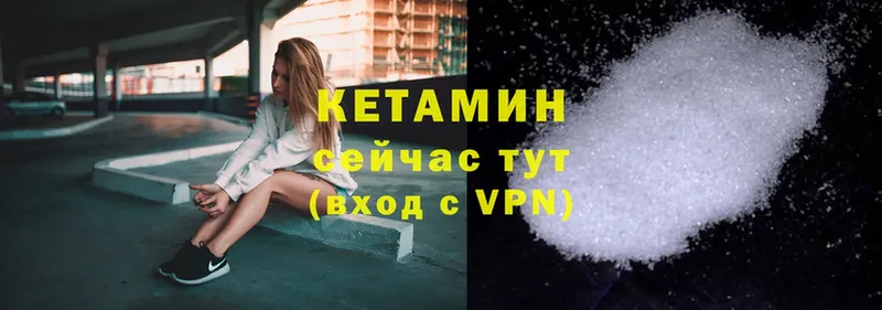 Кетамин VHQ  Лермонтов 