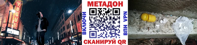МЕТАДОН белоснежный  цены   Лермонтов 